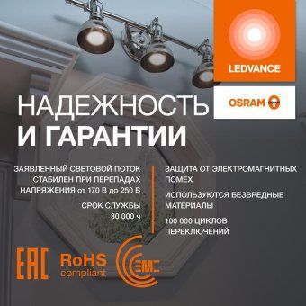 лампа светодиодная led g4 value lvpar1675 7w/965 cri95 7вт 6500к 700лм рефлектор матов. gu10 170-250в osram 4058075581616 от магазина Штепсель и батарейка. - фото_3