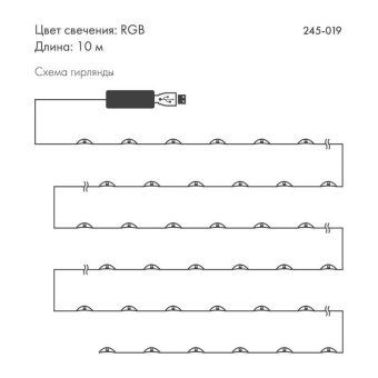 гирлянда светодиодная смарт "роса" "нить" с крупными светодиодами 10м 100led rgb ip20 usb провод прозр. neon-night 245-019 от магазина Штепсель и батарейка. - фото_4
