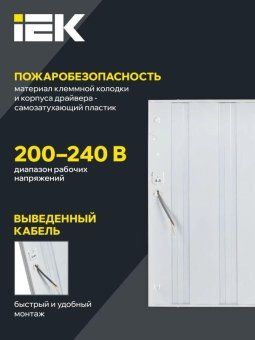 светильник светодиодный дво 6571-p 45вт 4000к 595х595х20 универс. рассеив. призма с драйвером панель iek ldvo2-6571-45-4000-k01 от магазина Штепсель и батарейка. - фото_6
