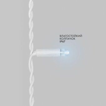 гирлянда светодиодная "айсикл" (бахрома) 4х0.6м 128led бел. 10вт 230в ip67 провод каучук бел. (нужен шнур питания 315-001) neon-night 255-205 от магазина Штепсель и батарейка. - фото_12