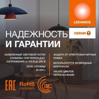 лампа светодиодная led g4 value lvclp75 10w/940 cri95 10вт 4000к 1000лм шар матов. e14 170-250в osram 4058075579743 от магазина Штепсель и батарейка. - фото_3