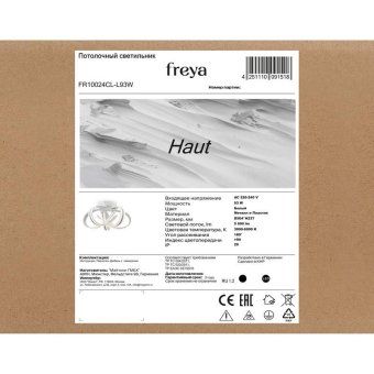 светильник haut 93вт ip20 потолочн. freya fr10024cl-l93w от магазина Штепсель и батарейка. - фото_9