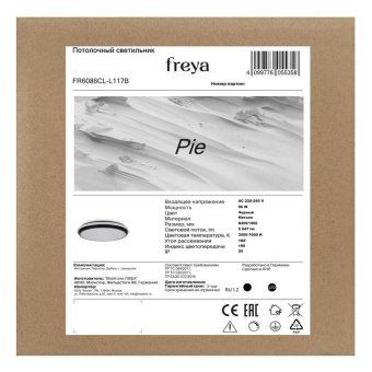 светильник pie 96вт ip20 потолочн. freya fr6086cl-l117b от магазина Штепсель и батарейка. - фото_8