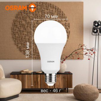 лампа светодиодная led value lvcla150 20sw/830 20вт грушевидная матовая e27 230в 10х1 ru osram 4058075579293 от магазина Штепсель и батарейка. - фото_5