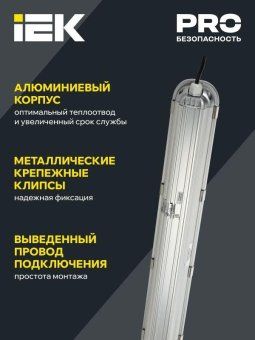 светильник светодиодный дсп 1401 40вт 4500к ip65 серебр. iek ldsp2-1401-40-k23 от магазина Штепсель и батарейка. - фото_4