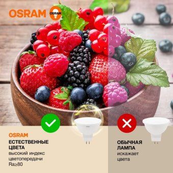 лампа светодиодная led value lvmr1650 6sw/830 6вт gu5.3 230в 10х1 ru osram 4058075582545 от магазина Штепсель и батарейка. - фото_4