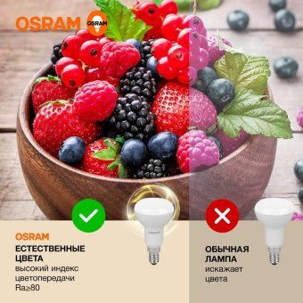 лампа светодиодная led value lv r50 60 7sw/830 7вт рефлектор матовая e14 230в 10х1 ru osram 4058075581661 от магазина Штепсель и батарейка. - фото_4