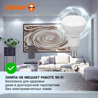лампа светодиодная led value lv r50 60 7sw/865 7вт рефлектор матовая e14 230в 10х1 ru osram 4058075581753 от магазина Штепсель и батарейка. - фото_2