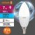 лампа светодиодная led value lvclb60 7sw/865 7вт свеча матовая e14 230в 10х1 ru osram 4058075579033 от магазина Штепсель и батарейка. - фото_4