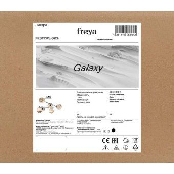 люстра galaxy е14х6 40вт ip20 freya fr5013pl-06ch от магазина Штепсель и батарейка. - фото_9