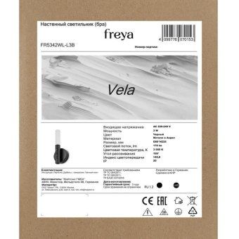 светильник vela 3вт ip20 бра настен. freya fr5342wl-l3b от магазина Штепсель и батарейка. - фото_8