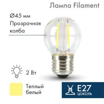 ретро-лампа filament g45 e27 2вт тепл. бел. 3000к 230в neon-night 601-802 от магазина Штепсель и батарейка.