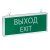 светильник аварийно-эвакуационный exit-101 односторонний led basic ekf exit-ss-101-led от магазина Штепсель и батарейка.