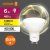 лампа светодиодная led value lvpar1650 6sw/830 6вт gu10 230в 10х1 ru osram 4058075581449 от магазина Штепсель и батарейка. - фото_2