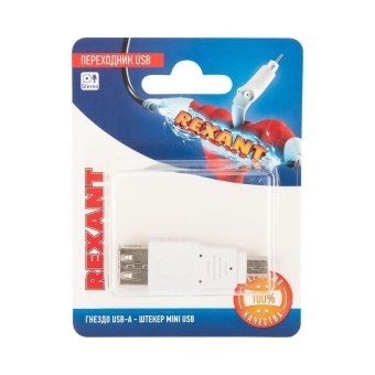 переходник usb гнездо usb-a - штекер mini usb блист. rexant 06-0191-a от магазина Штепсель и батарейка. - фото_3