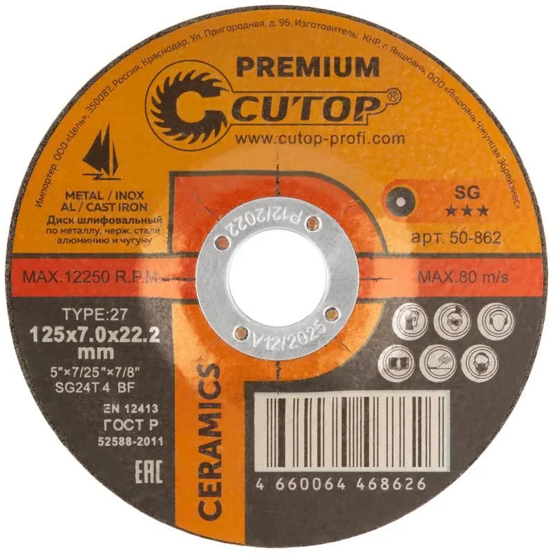 диск шлифовальный по металлу нерж. стали и чугуну ceramics серия premium t27-125х7х22.2мм cutop 50-862 от магазина Штепсель и батарейка.