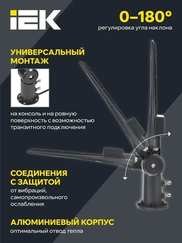 светильник светодиодный дку 1014-150ш pro 5000к ip65 уличный консольный iek lt-dku1-1014-150-50-k02 от магазина Штепсель и батарейка.