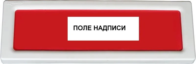 оповещатель охранно-пожарный световой опоп 1-8 "автоматика включена" фон красн. рубеж rbz-339804 от магазина Штепсель и батарейка.