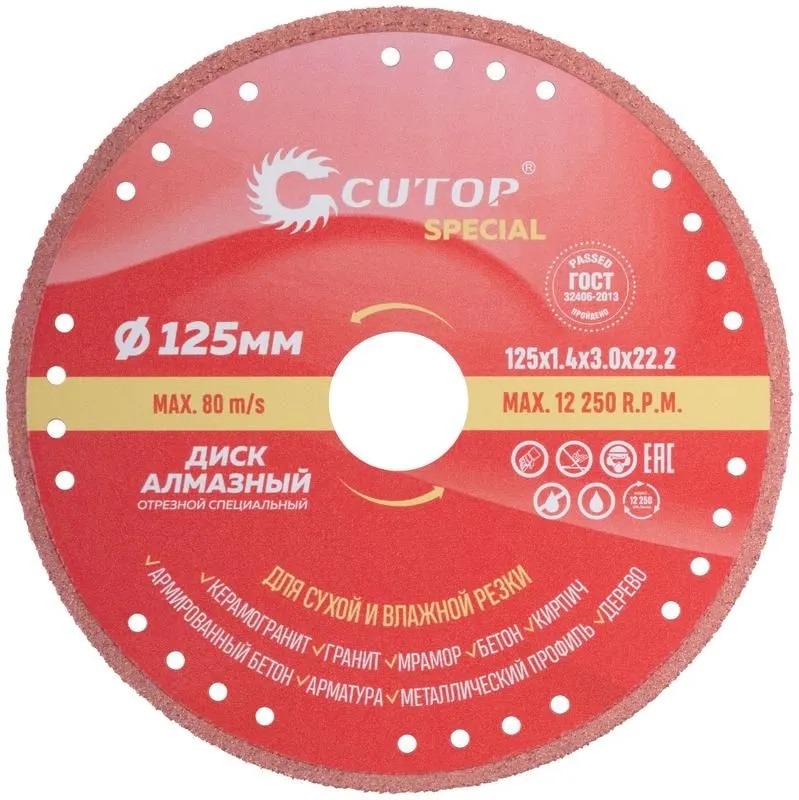 диск отрезной алмазный специальный по металлу special 125х1.4х22.2мм cutop 71-393 от магазина Штепсель и батарейка.