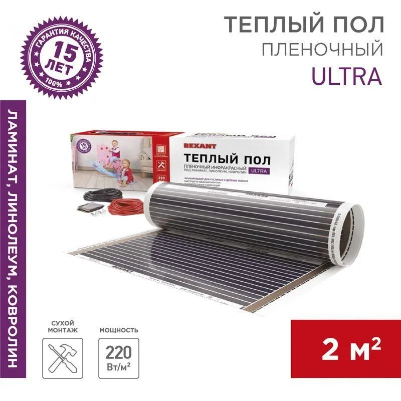 комплект "теплый пол" (пленка) ultra rxm 220-0.5-2 (440вт/0.5х4м/s обогрева: 2кв.м) rexant 51-0503-4 от магазина Штепсель и батарейка.