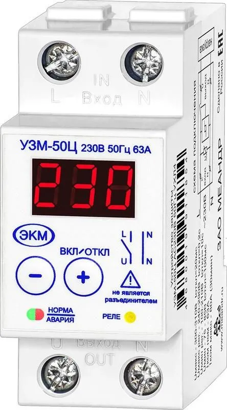 устройство защиты многофункциональное узм-50ц ухл4 меандр a8302-19911854 от магазина Штепсель и батарейка.