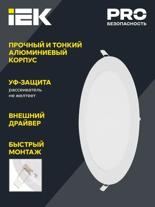 светильник светодиодный дво 1602 7вт 4000к ip20 встраив. круг бел. iek ldvo0-1602-1-7-k02 от магазина Штепсель и батарейка.