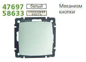 механизм кнопки suno leg 774011 от магазина Штепсель и батарейка.
