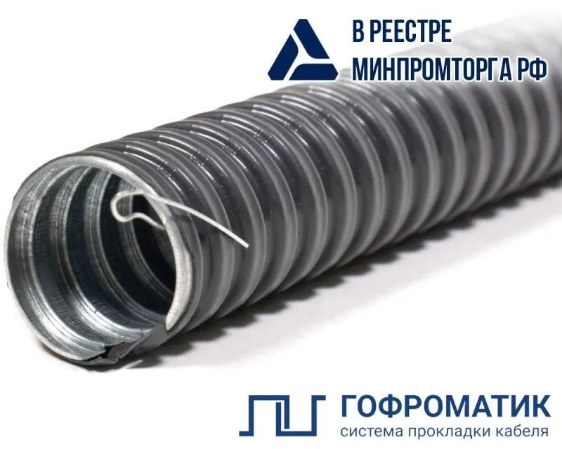 металлорукав в пвх изоляции рз-цпнг-25 с протяжкой (уп.50м) гофроматик zeta44707 от магазина Штепсель и батарейка.