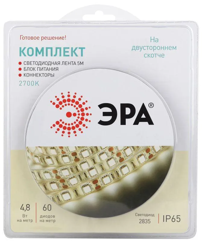 комплект светодиодной ленты 2835kit-4.8-60-12-ip65-2700 тепл. бел. 12в (в комплекте: led лента на двустороннем скотче; источник питания; коннекторы) (уп.5м) эра б0043064 от магазина Штепсель и батарейка.
