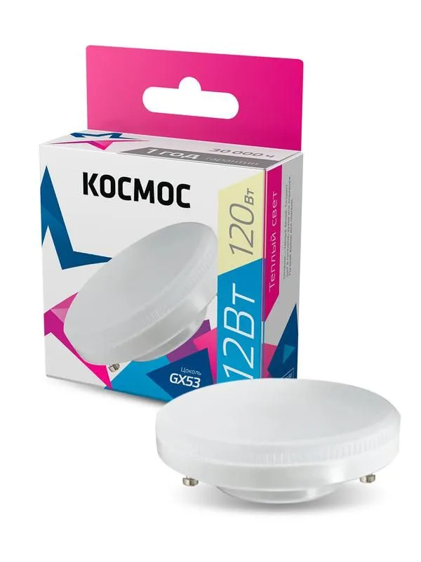 лампа светодиодная 12вт gx53 3000к 220в космос lksm_led12wgx5330c от магазина Штепсель и батарейка.