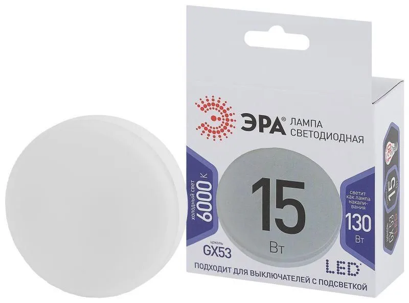 лампа светодиодная led gx-15w-860-gx53 gx 15вт таблетка gx53 холод. бел. эра б0048021 от магазина Штепсель и батарейка.