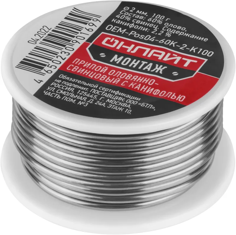 припой 90 169 oem-pos04-60k-2-k100 катушка 2мм 100г онлайт 90169 от магазина Штепсель и батарейка.