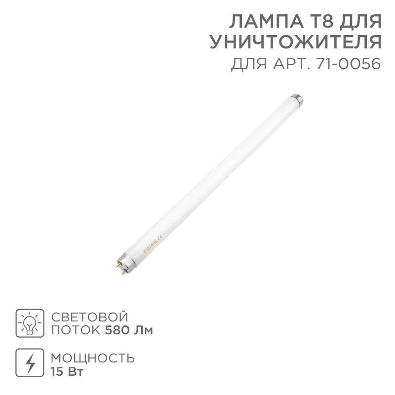 лампа т8 для уничтожителя 71-0056 rexant 71-0156 от магазина Штепсель и батарейка.