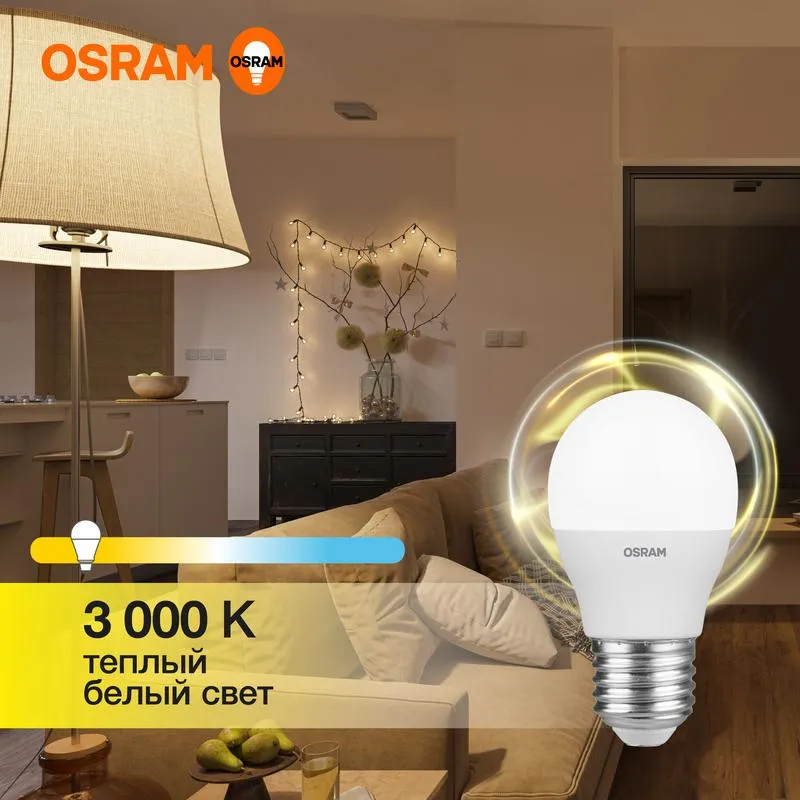 лампа светодиодная led value lvclp60 7sw/830 7вт шар матовая e27 230в 10х1 ru osram 4058075579804 от магазина Штепсель и батарейка.