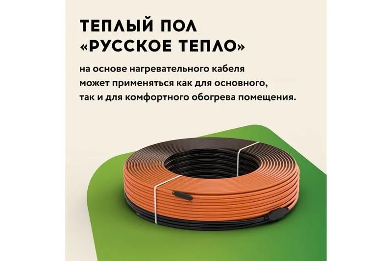 комплект "теплый пол" (кабель) рт-390-19.0 русское тепло 2285241 от магазина Штепсель и батарейка.