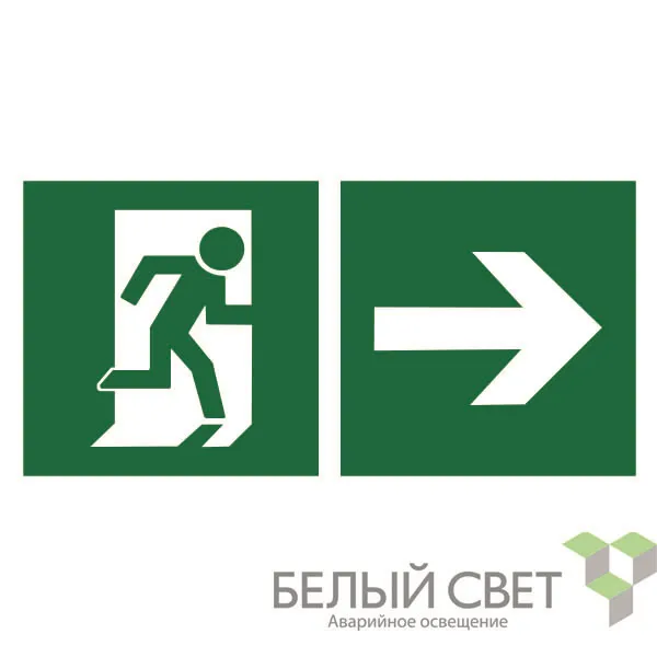 знак безопасности bl-2915b.e35"напр. к эвакуационному выходу направо" белый свет a18169 от магазина Штепсель и батарейка.