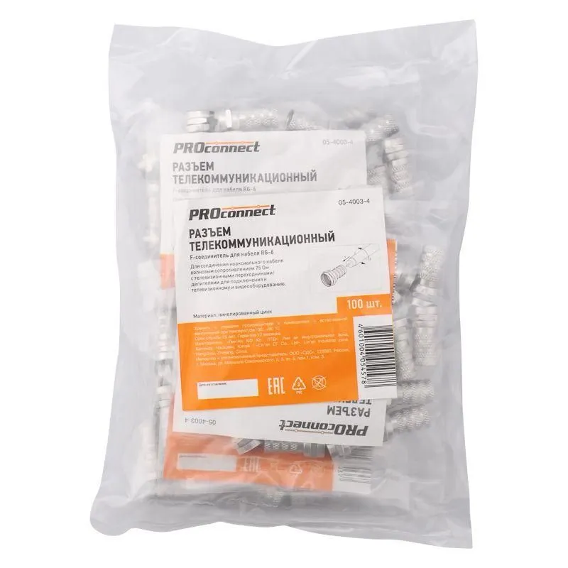 разъем f rg-6 "ab" (03-008c) (уп.20шт) proconnect 05-4003-4 от магазина Штепсель и батарейка.