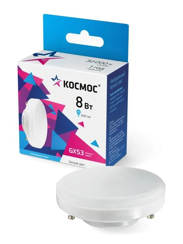 лампа светодиодная 8вт 220в gx53 4500к космос lksm_led8wgx5345c от магазина Штепсель и батарейка.