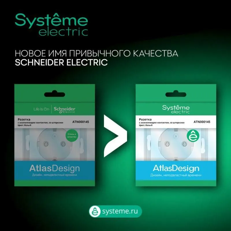 розетка компьютерная + телевизионная 2-м atlasdesign rj45 кат.5e + tv механизм грифель se atn000789 от магазина Штепсель и батарейка.