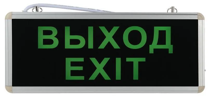 светильник светодиодный ssa-101-1-20 3ч 3вт выход-exit универс. аварийный эра б0044388 от магазина Штепсель и батарейка.