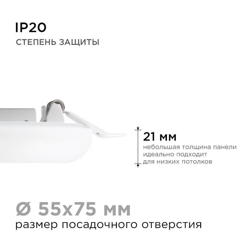 панель светодиодная встр. 3 реж. свечения 9вт(6вт+3вт) 230в 770лм 4000к d90х21мм круг apeyron 06-101 от магазина Штепсель и батарейка.