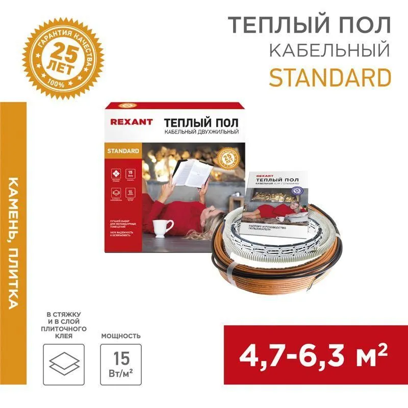 комплект "теплый пол" (кабель) двухжил. 750вт 50м 4.7-6.3кв.м rnd-50-750 в стяжку rexant 51-0516-3 от магазина Штепсель и батарейка.