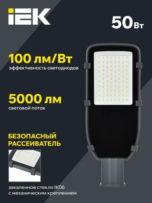 светильник светодиодный дку 1002-50д 5000к ip65 уличный консольный сер. iek ldku0-1002-050-5000-k03 от магазина Штепсель и батарейка.