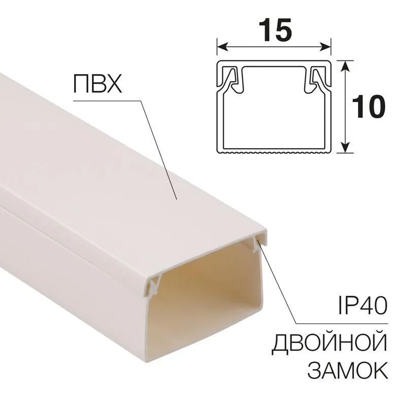 кабель-канал 15х10 l2000 бел. rexant 28-1510-2 от магазина Штепсель и батарейка.