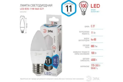 лампа led b35-11w-840-e27 свеча 880лм эра б0032983 от магазина Штепсель и батарейка.