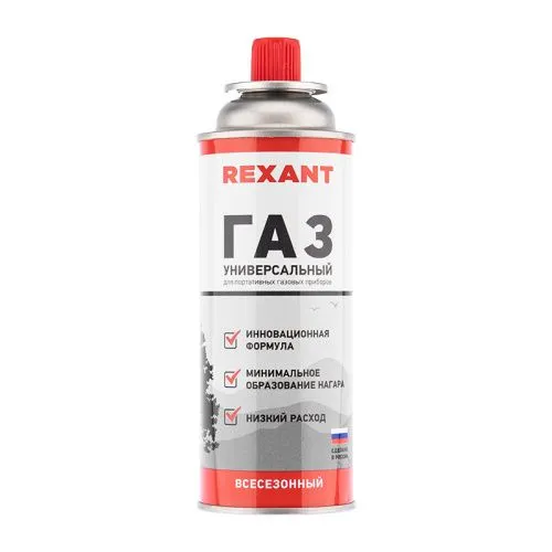 газовый баллон всесезонный rexant 220 грамм от магазина Штепсель и батарейка.