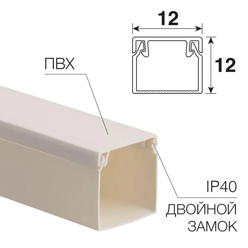 кабель-канал 12х12 l2000 бел. rexant 28-1212-2 от магазина Штепсель и батарейка.