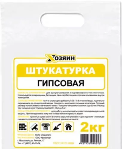 штукатурка гипсовая хозяин 2кг от магазина Штепсель и батарейка.