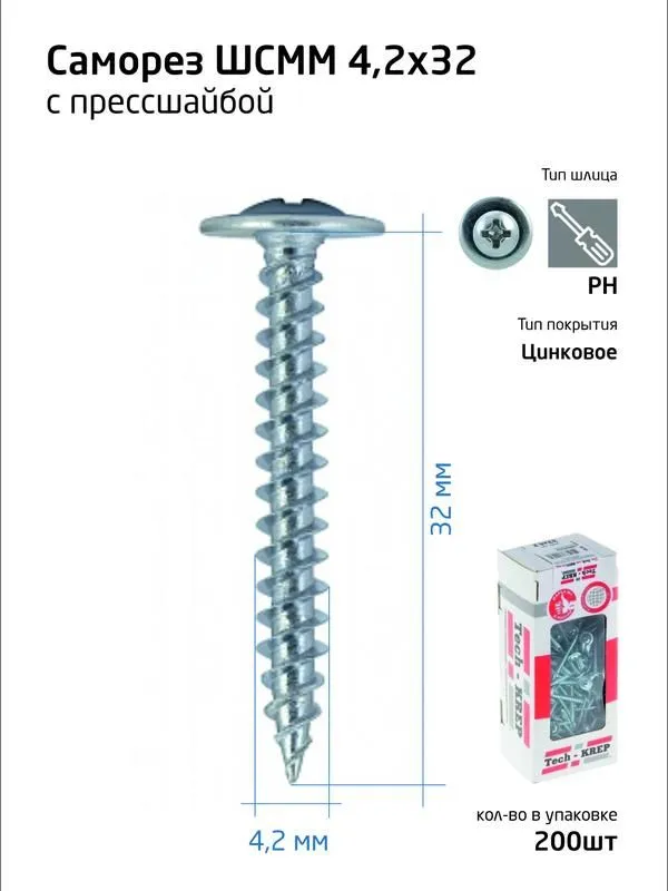 саморез для тонкого метал. листа 4.2х32 (уп.200шт) коробка tech-krep 102142 от магазина Штепсель и батарейка.