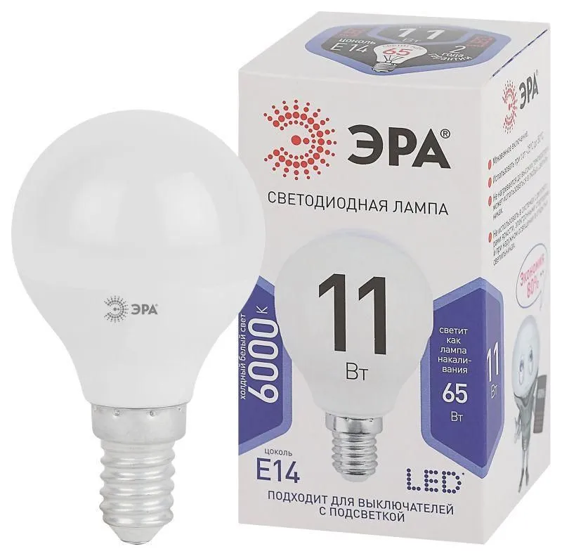 лампа светодиодная p45-11w-860-e14 шар 880лм эра б0032990 от магазина Штепсель и батарейка.